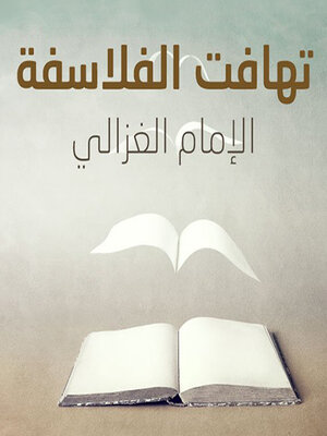 cover image of تهافت الفلاسفة